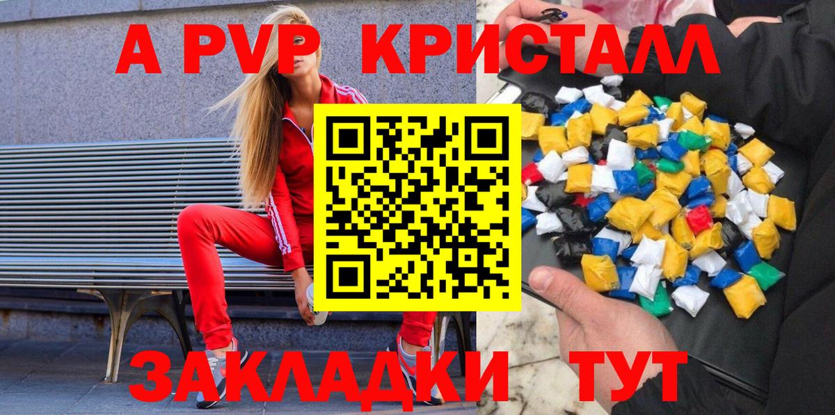 А ПВП СК КРИС  Вход с VPN  A PVP  APVP крисы CK  Среднеуральск 