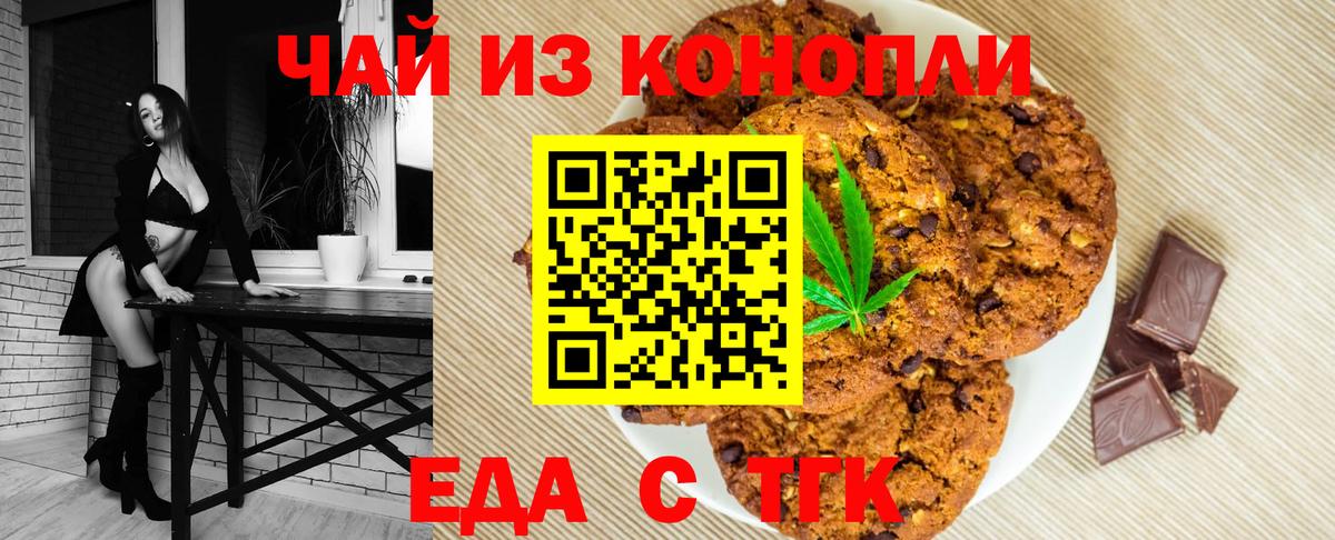 Cannafood конопля  Вход с VPN  Среднеуральск 