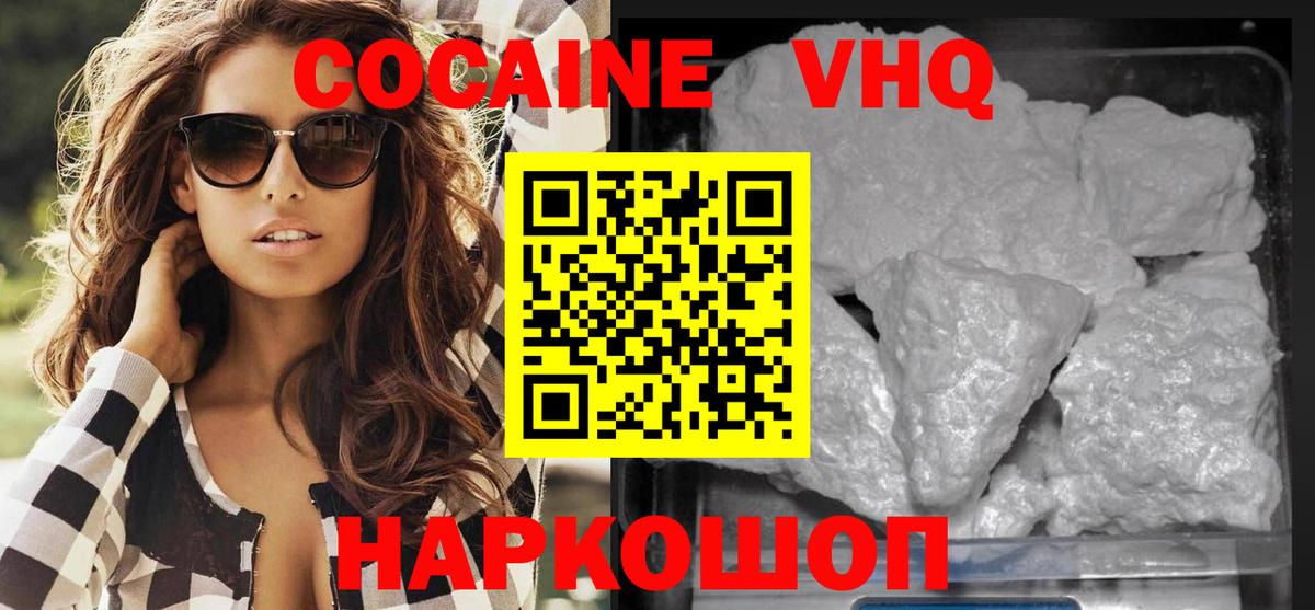 Среднеуральск  Cocaine Перу  COCAIN Fish Scale  Вход с VPN 