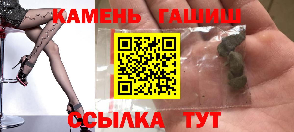 ГАШ hashish  ГАШИШ  ГАШ Premium  Среднеуральск  Вход с VPN 