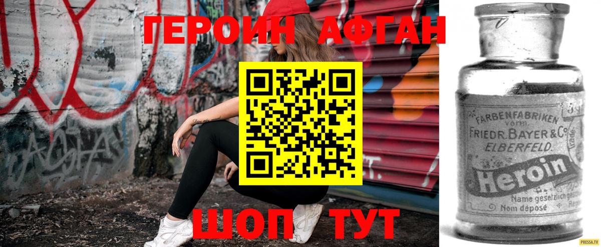 ГЕРОИН герыч  Героин  Среднеуральск  Вход с VPN 