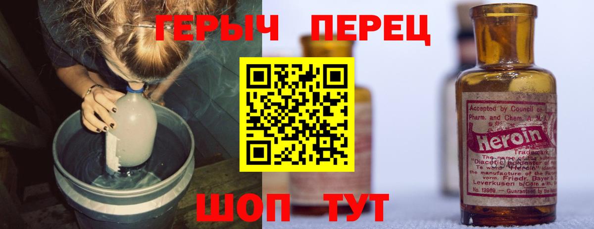 ГЕРОИН белый Среднеуральск