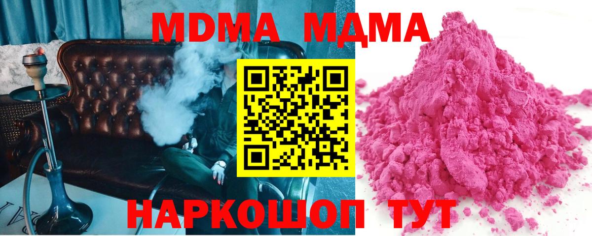 МДМА кристаллы Среднеуральск
