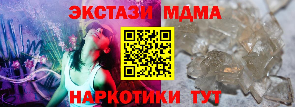 Среднеуральск  MDMA crystal  МДМА  МДМА Molly  Вход с VPN 