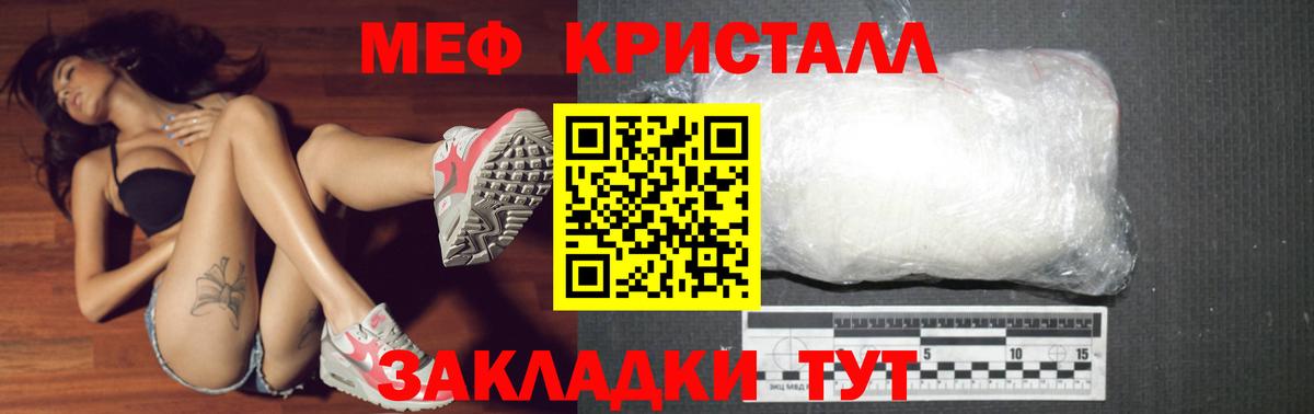 МЕФ кристаллы Среднеуральск