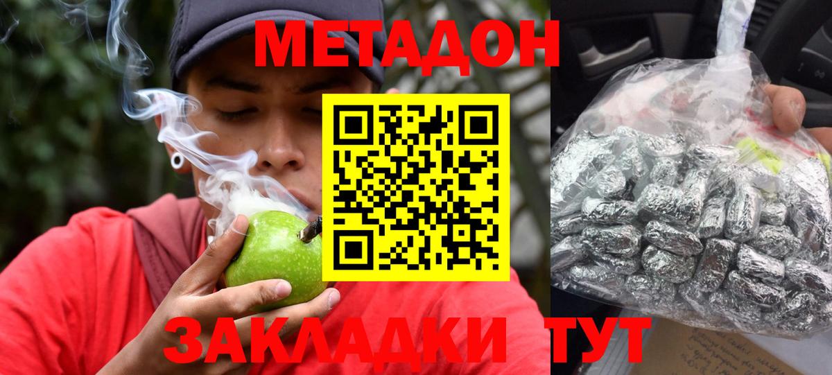 Метадон белоснежный  Вход с VPN  Среднеуральск  Метадон VHQ 