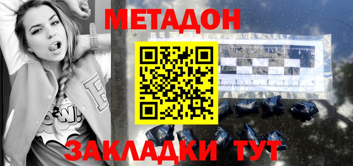 МЕТАДОН кристалл Среднеуральск
