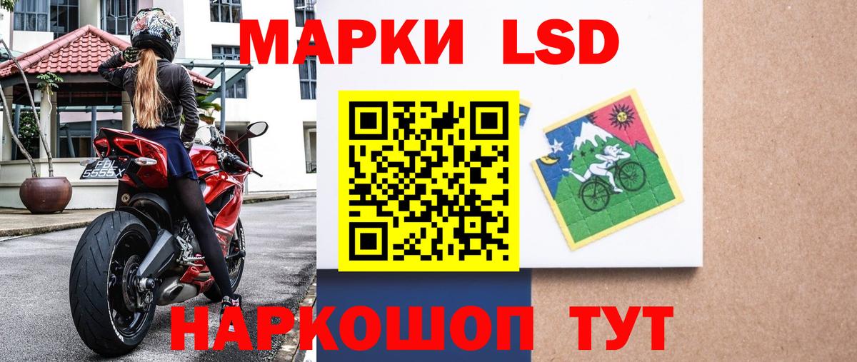 Наркотические марки 1,8мг Среднеуральск