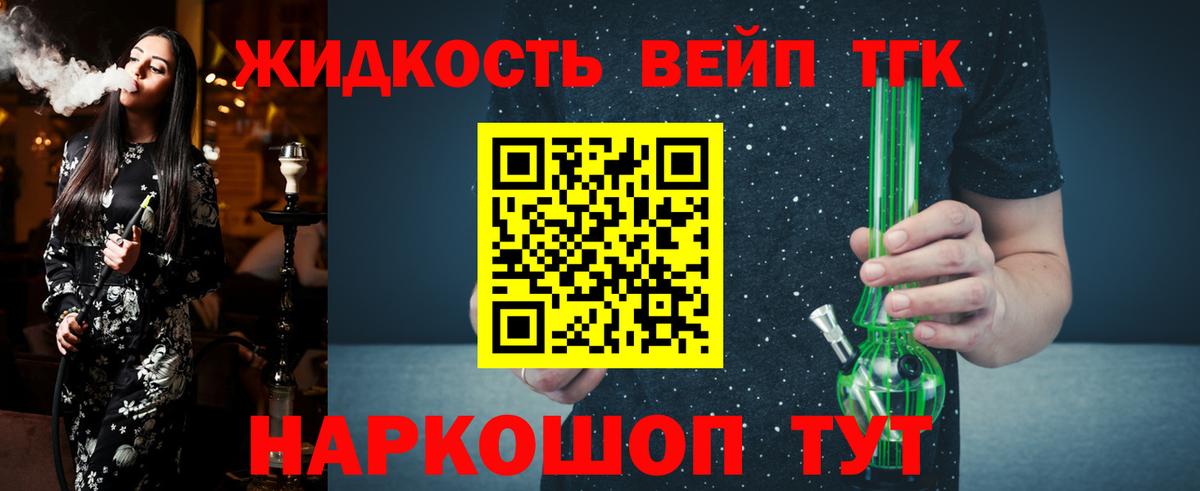Среднеуральск  Дистиллят ТГК вейп с тгк  ТГК вейп  Вход с VPN 